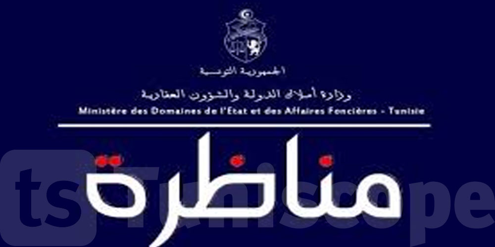   عاجل: وزارة أملاك الدولة تفتح مناظرة لانتداب 4 مهندسين أول: التفاصيل