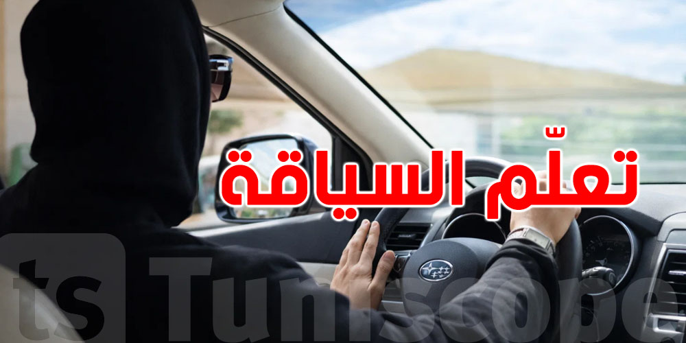 حادث مأساوي: وفاة شاب أثناء تعليم زوجته القيادة