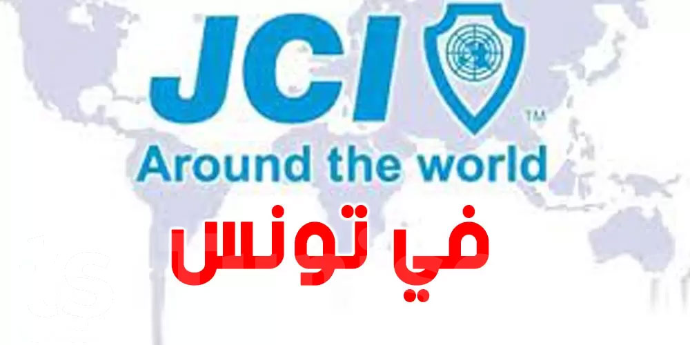 بمشاركة 106 دول: تونس تستضيف المؤتمر العالمي للغرفة الفتية