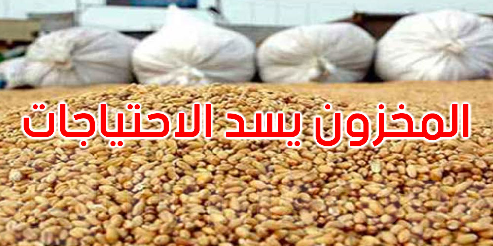 ر م ع ديوان الحبوب: الاستهلاك المحلي بلغ معدل 36 مليون قنطار من القمح الصلب والقمح اللين والشعير 