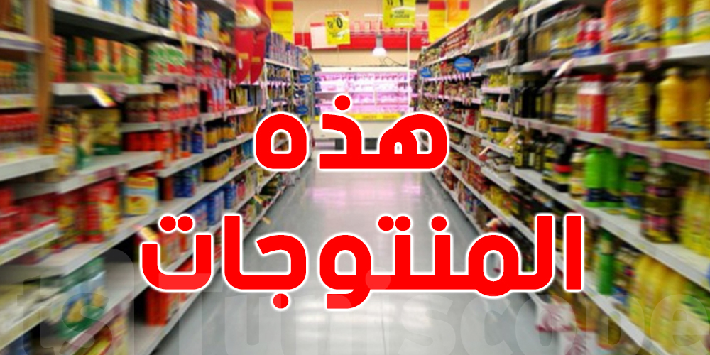 في تونس: أسعار الزيوت تنخفض والخضر تلتهب!