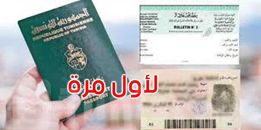 سفارة تونس بلندن: خدمات قنصلية متنقلة للتونسيين ببريطانيا خلال هذه الفترة