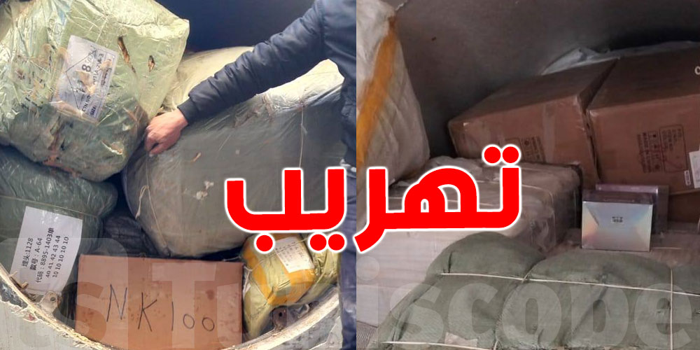 عاجل : الديوانة تعلن عن حجز بضائع مهربة تقدر بأكثر من مليار داخل صهريج محروقات