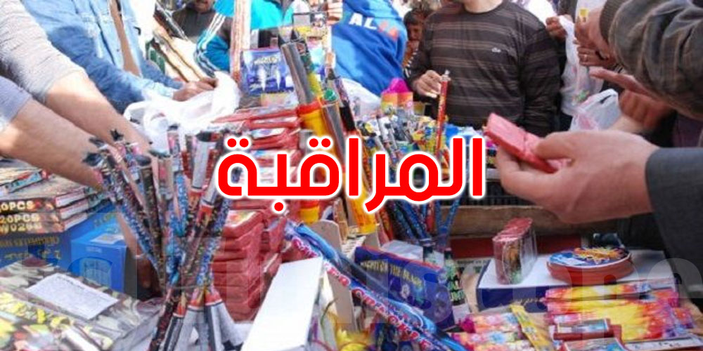 خلال النصف الأول من رمضان: سحب 18 ألف قطعة لعب أطفال من الأسواق