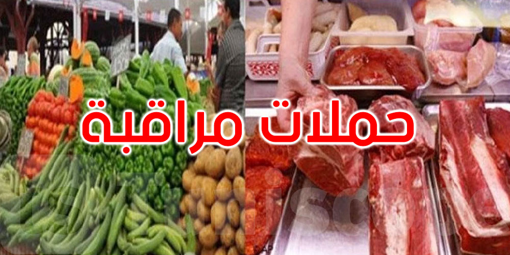  وزارة الصحة تدعو المواطنين إلى الالتزام باقتناء المنتجات الغذائية من محلات معدة للغرض<