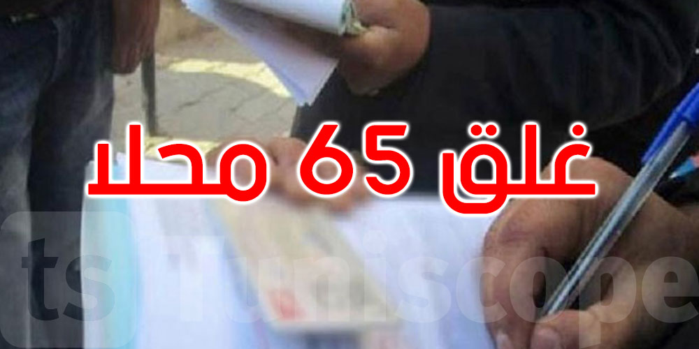 خلال ديسمبر: حجز حوالي 165 طنا من المواد الغذائية غير الآمنة 