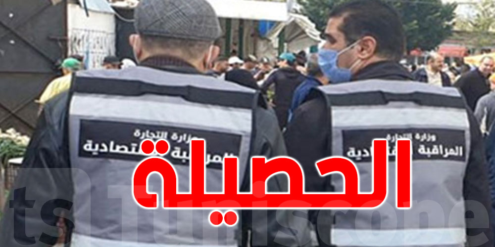 تفاصيل: حجز أطنان من اللحوم والمأكولات الفاسدة  في 5 ولايات تونسية