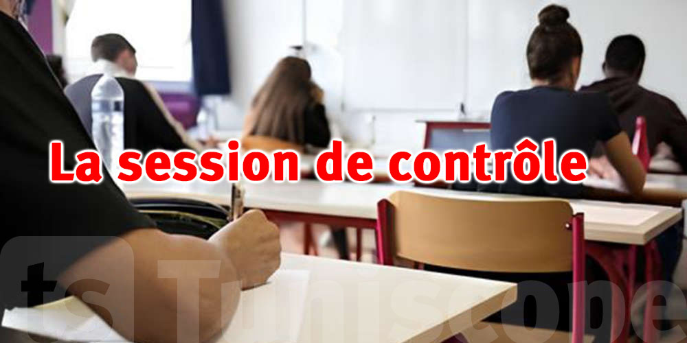 Les SMS de la session de contrôle attendus à cette date pour l’annonce des résultats