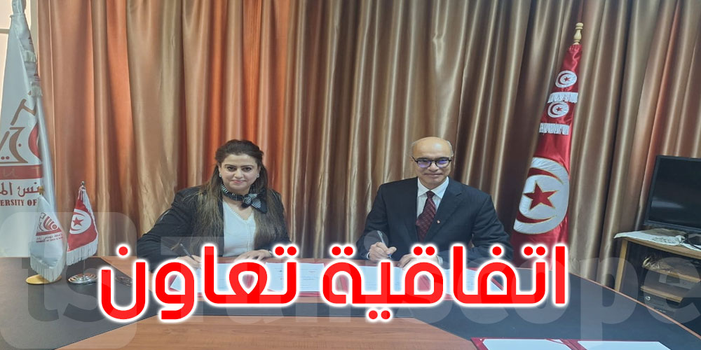 توقيع اتفاقية تعاون بين المعهد الوطني للتغذية وجامعة تونس المنار