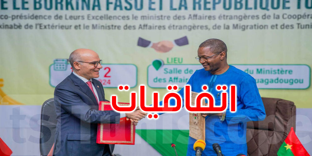  تونس بوركينا فاسو: توقيع 8 اتفاقيات تعاون تشمل عدة مجالات 