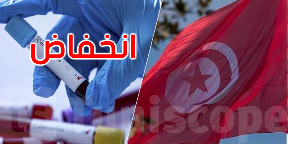 كورونا: تونس تجاوزت ذروة الموجة السادسة منذ أيام كورونا: تونس تجاوزت ذروة الموجة السادسة منذ أيام