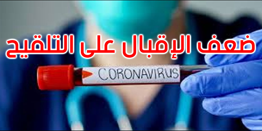 رياض دغفوس: تزايد انتشار فيروس كورونا يعود إلى تراجع مفعول التلقيح 