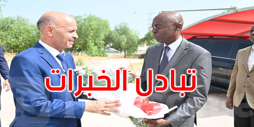   الخبرة التونسية في إدارة الكوارث تستقطب وفدًا إيفواريًا رسميًا... التفاصيل