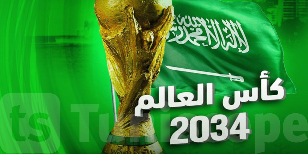 السعودية تفوز بتنظيم مونديال 2034 