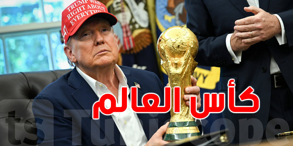 عاجل: ماشي ''لكأس العالم''...هذا هو موعد انطلاق المرحلة الثالثة من بيع التذاكر 