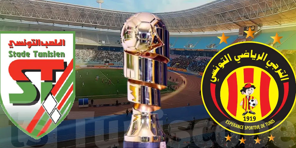 عاجل: 25 ألف متفرّج في نهائي السوبر بين الترجي والبقلاوة