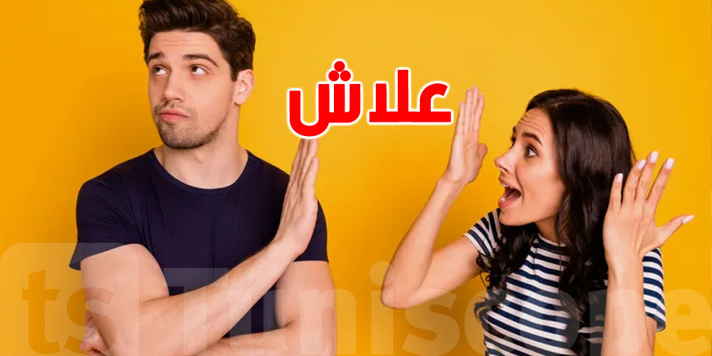 علاش ديما نتصادمو في أوّل زواج؟ أهم الاختلافات الطبيعية بين الرجل والمرأة في بداية العلاقة