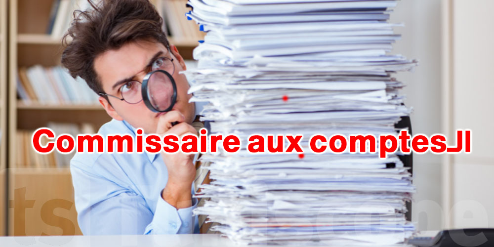 شكونو الـCommissaire aux comptes وكيفاش ينقذ شركتك؟