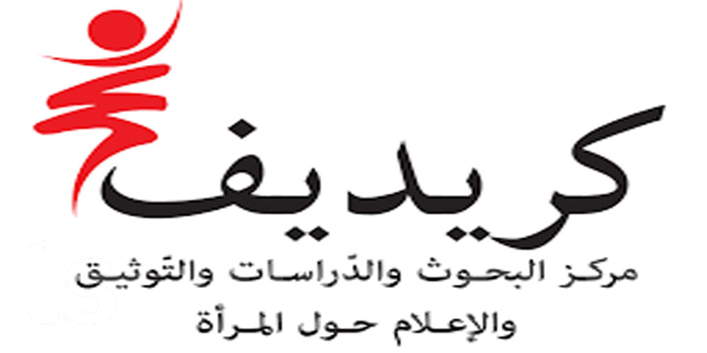 تعيين جديد على رأس الكريديف