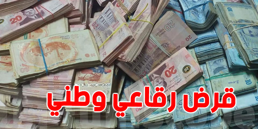 الخزينة العامة تحقق نجاحاً في تحصيل 1,345 مليار دينار 