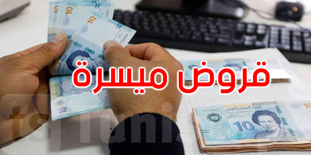 عاجل: وزارة الفلاحة تعلن عن توفير قروض ميسّرة لفائدة منتجي الأعلاف الخشنة ومربي الماشية