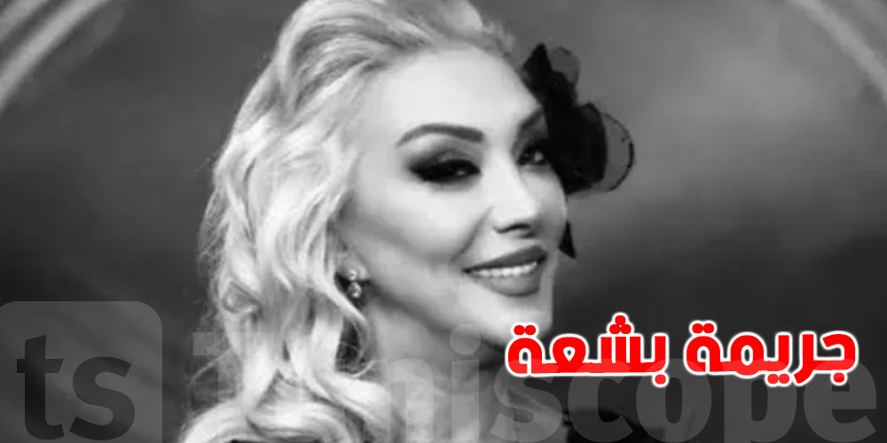 عاجل: وفاة  غامضة فنانة تركية مشهورة و ابنتها متهمة 