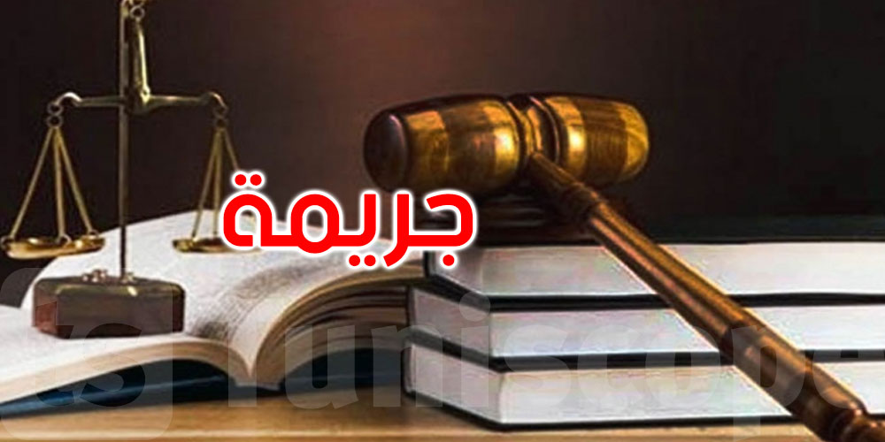 العاصمة: يقتل جاره طعنا وشقيقته تُخفي أداة الجريمة... هذا ما حدث