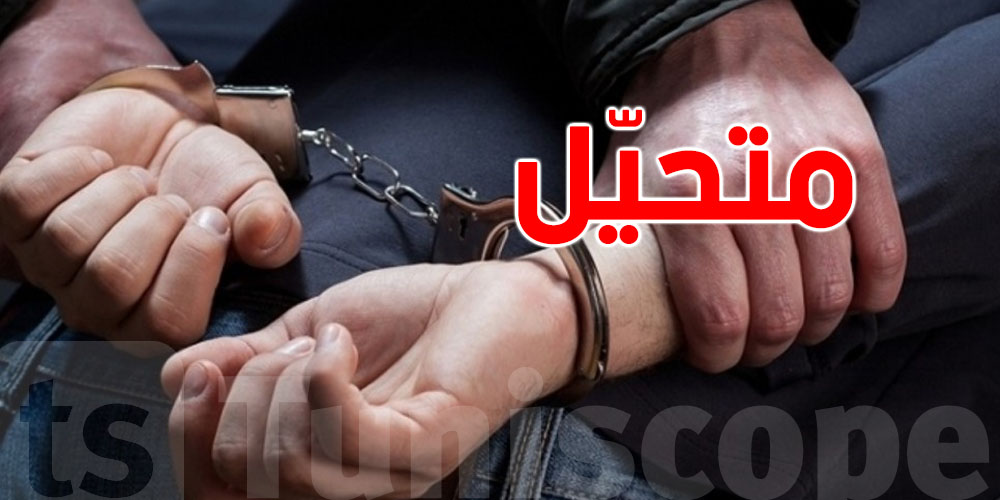العمران: الإطاحة بمحتال خطير انتحل صفة ''موظف سامٍ'' للإيقاع بضحاياه