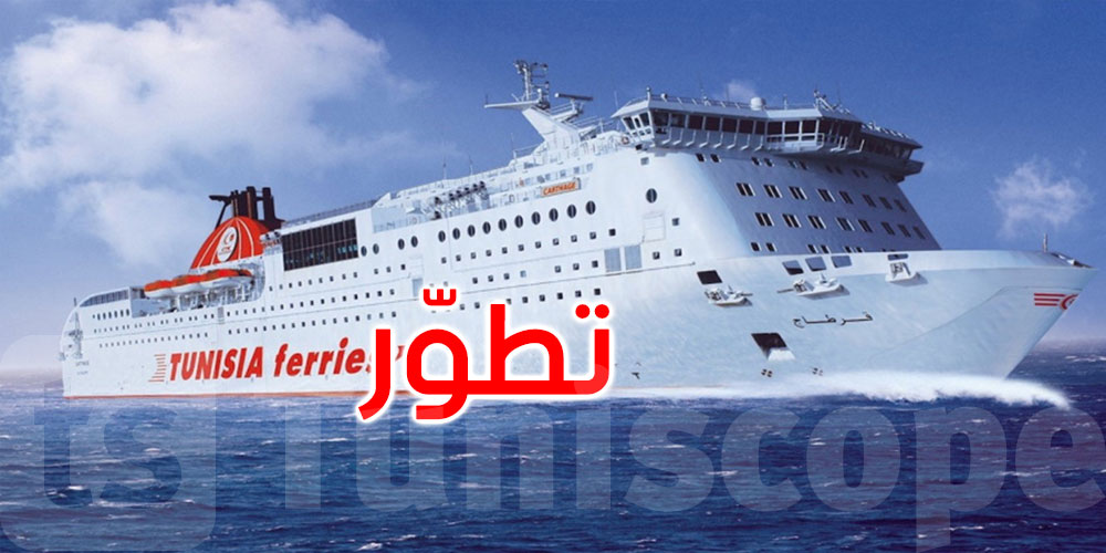خلال 2023: تطور حركة المسافرين على متن الشركة التونسية للملاحة إلى حوالي 277 ألف مسافر