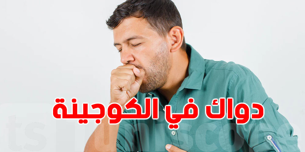 في بالك  في كوجينتك  عندك : سر طبيعي يرفع المزاج ويقوّي الصحة