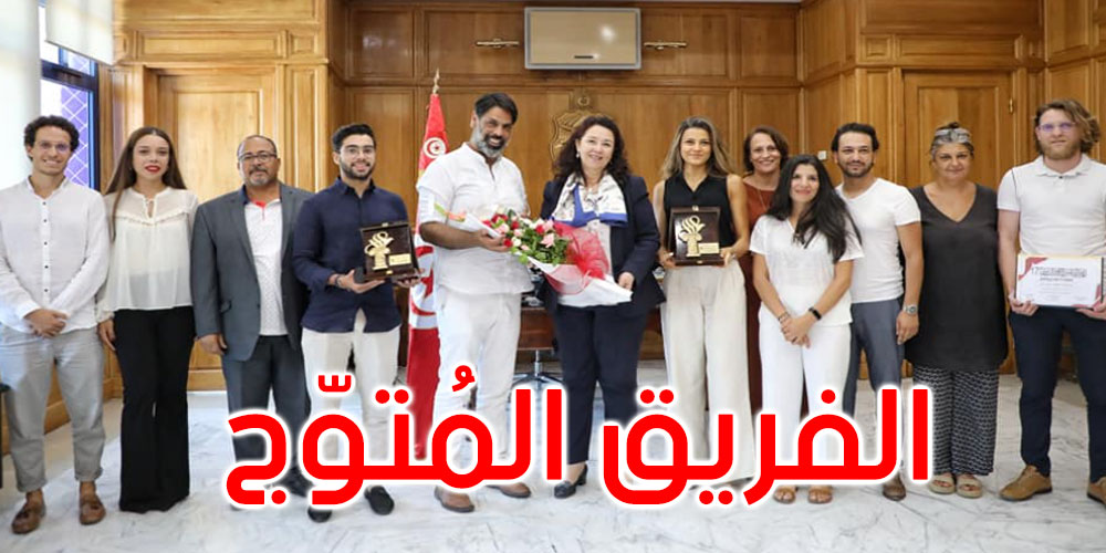 وزيرة الثقافة تكرّم فريق عمل مسرحية ‘بث تجريبي’ المتوّجة بجائزتين في الأردن