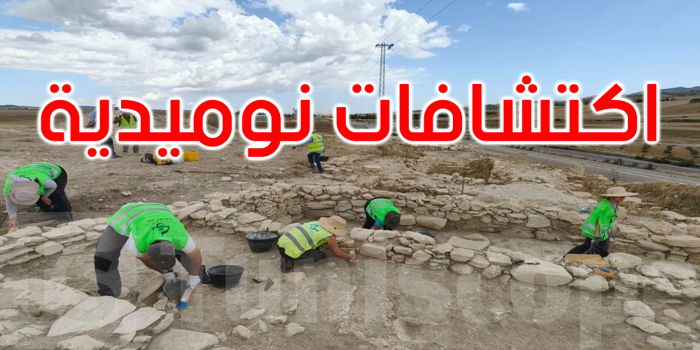 بين تونس وإسبانيا.. مشروع أثري يكشف معالم موقع نوميدي في سليانة