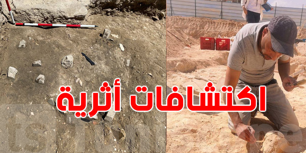  عاجل - يهم التونسيين : قرطاج تكشف أسرارها باكتشافات أثرية مذهلة في معبد تانيت وبعل حمّون 