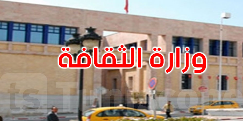   وزارة الثقافة تطمئن الفنانين والمبدعين: لا تراجع عن المنح الظرفية 