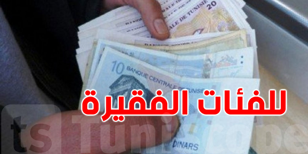 دعوة إلى اعتماد دخل أساسي وشامل للفئات الفقيرة دعوة إلى اعتماد دخل أساسي وشامل للفئات الفقيرة