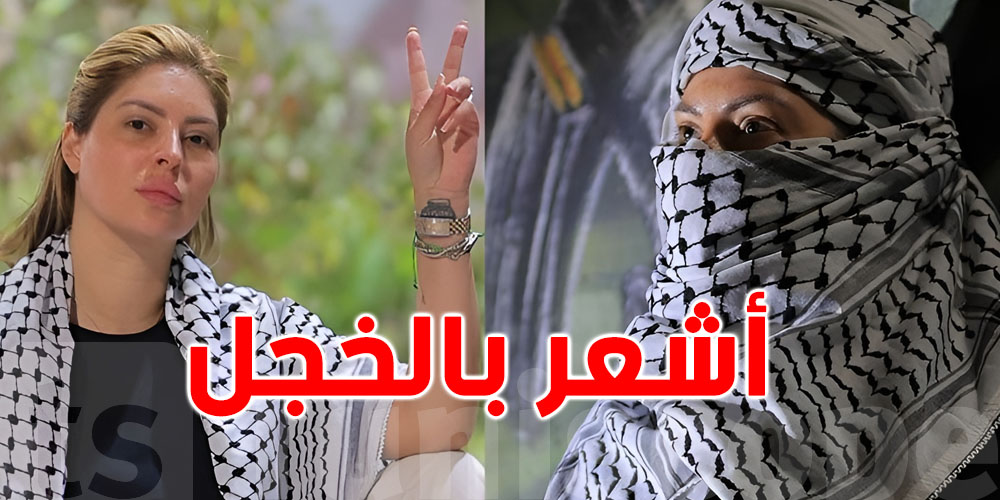 الدباغ: أحتقر ''أنستغراموزات'' تونس الذين خيّرن المال على الدفاع عن فلسطين