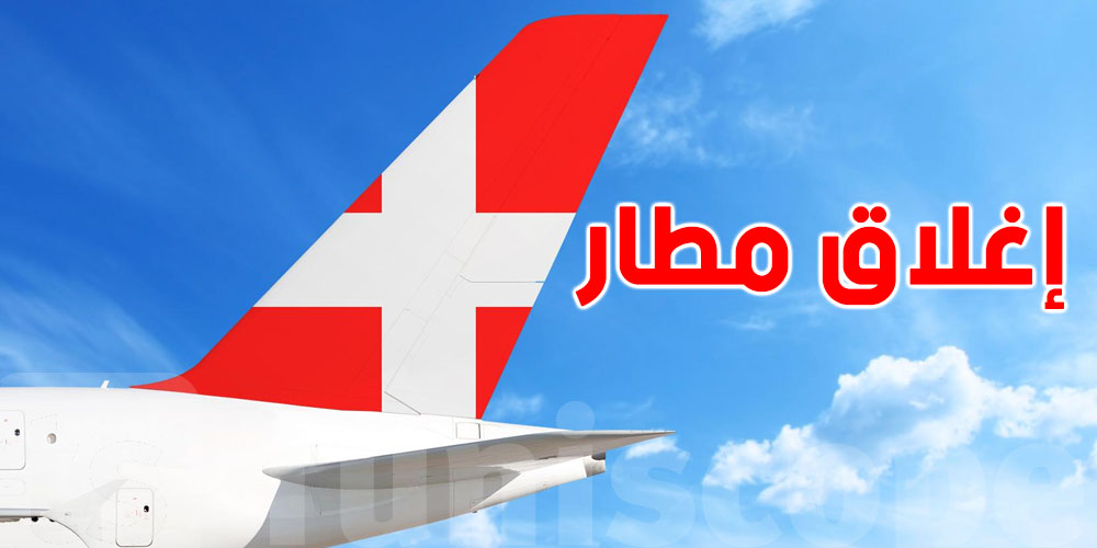 عاجل: إغلاق مطار آلبورغ في الدنمارك وهذا هو السبب