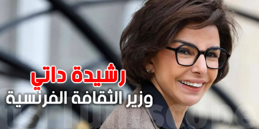 فرنسا : تفتيش منزل ومكتب وزيرة الثقافة في إطار تحقيق فساد