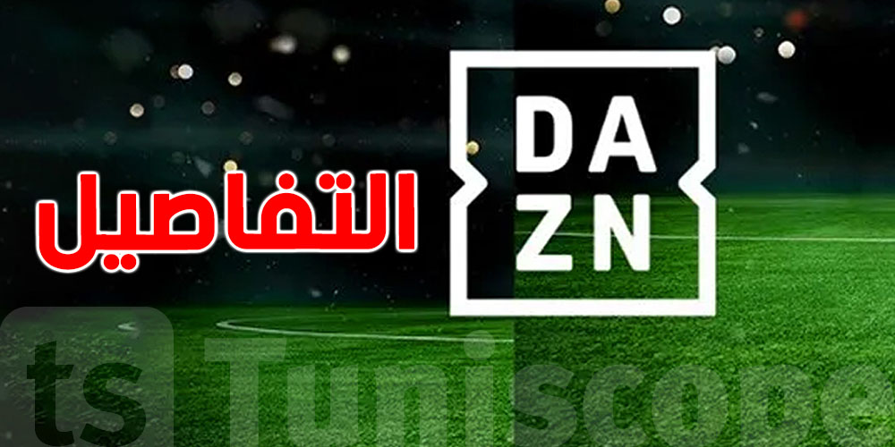 كأس العالم للأندية 2025: فرص الفرق التونسية وأين يمكن متابعة المباريات مباشرة؟