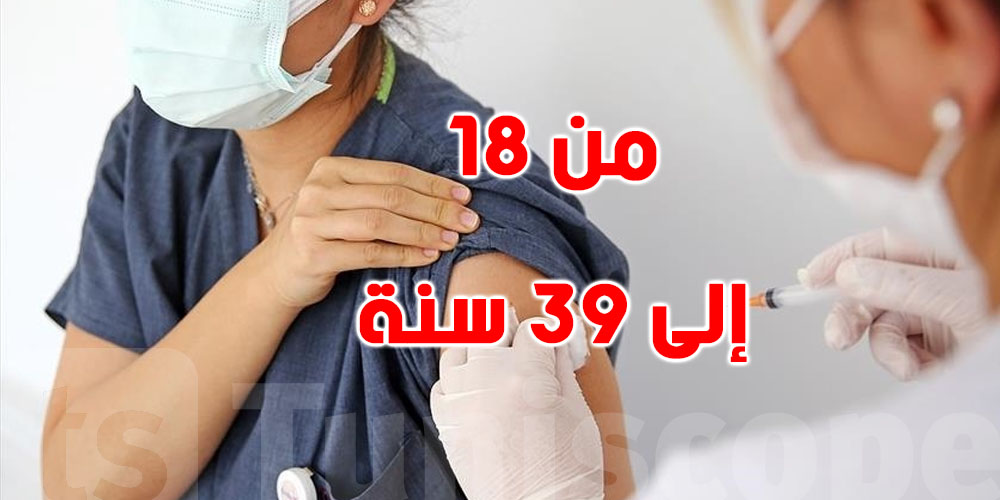 عاجل: وزارة الصحة تدعو هؤلاء الى الالتحاق بمراكز التلقيح - Vimarsana News