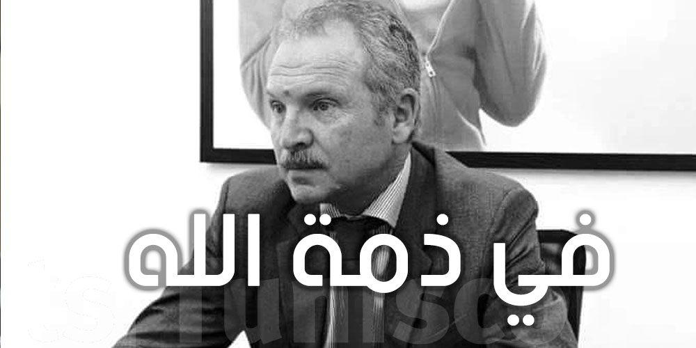 وفاة الرئيس الأسبق لفريق الترجي الرياضي عزيز زهير