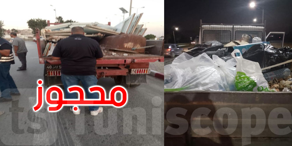 حملة ميدانية بتونس.. حجز 4 شاحنات بسبب إلقاء الأتربة وفواضل البناء