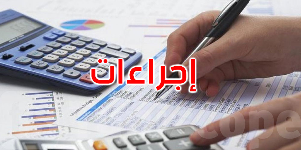 رئاسة الحكومة تقر هذه الإجراءات لتحسين تعبئة الموارد غير الجبائية للدولة