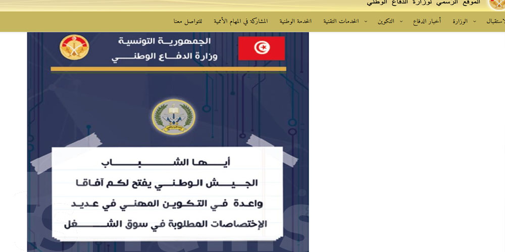 تحب تخدم في المجال العسكري؟ هاو باب التسجيل تحل