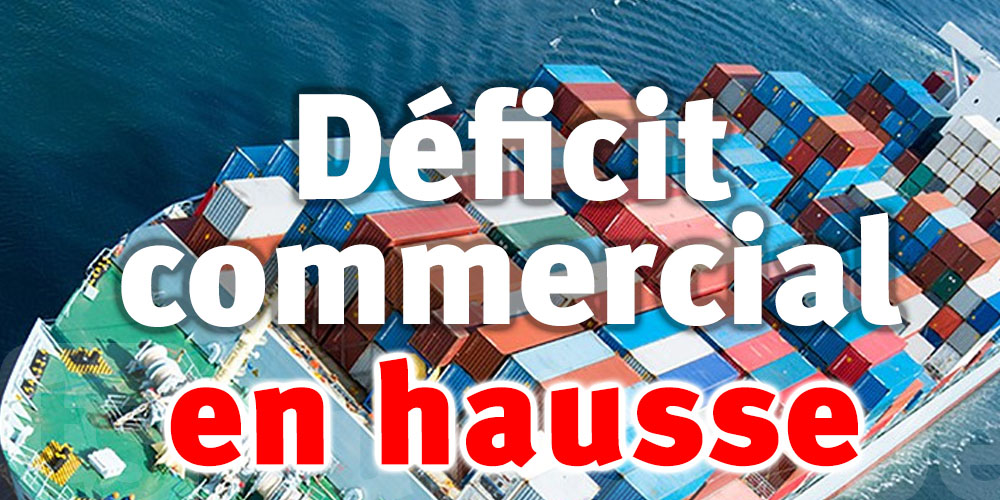 Tunisie : Déficit commercial en hausse