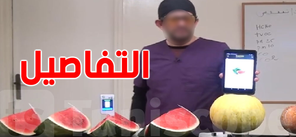 هيئة السلامة الغذائية: مروّج إشاعة ''الدلاع مسموم'' هارب والعدالة تلاحقه