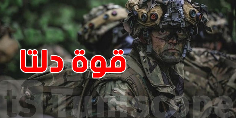 شنيا هي قوّة ''دلتا''؟ الوحدة السرّية اللي شدّت مادورو