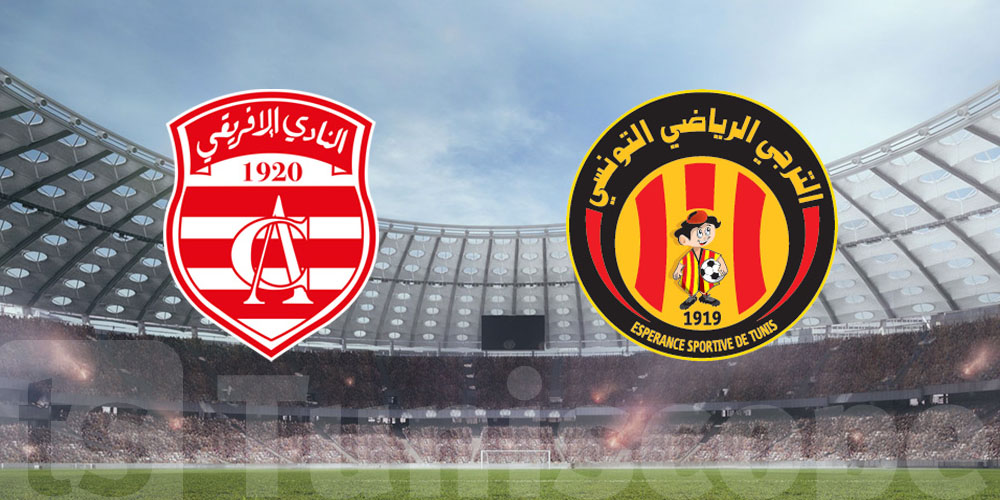 تعرفش شكون أكثر لاعب سجل حضوره في دربي الترجي والإفريقي؟