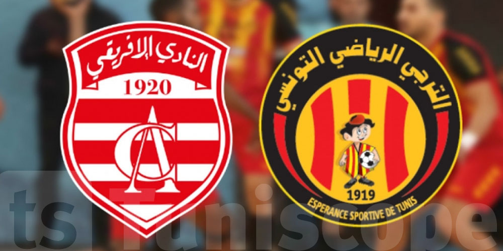 هذا هو موعد الدربي بين الترجي والافريقي 