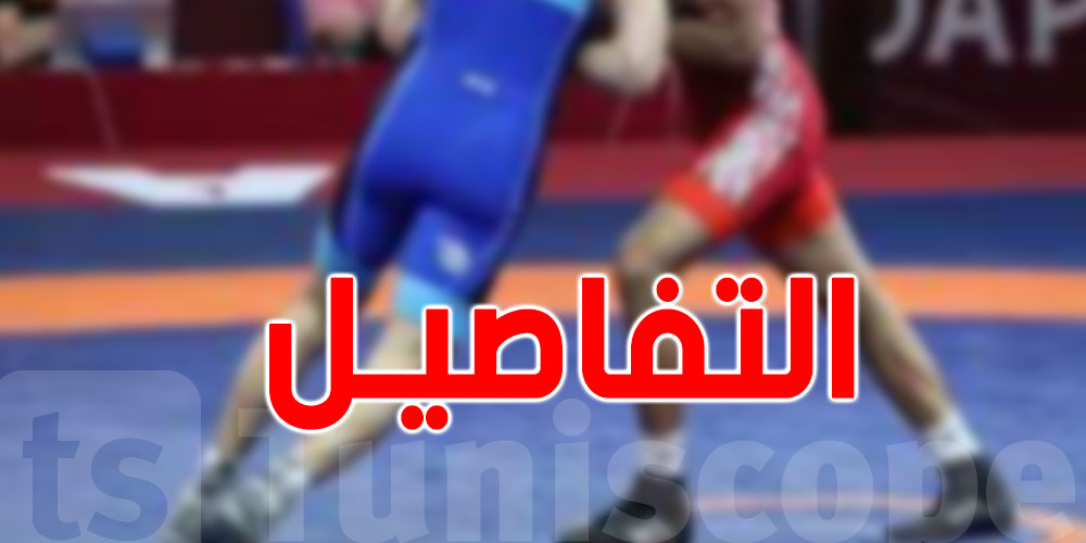 بطلة تونسية في المصارعة تختار ''الحرقة''